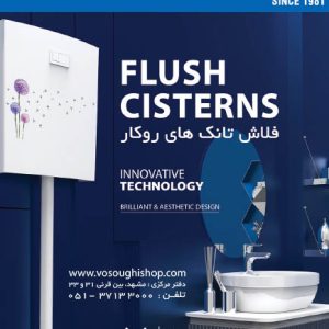 فلاش تانک ایران