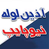 محصولات گیتی پسند