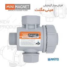 فیلتر مغناطیسی برگشت مینی مگنت کارینو / مانع از ورود براده های آهنی رادیاتور به پکیج