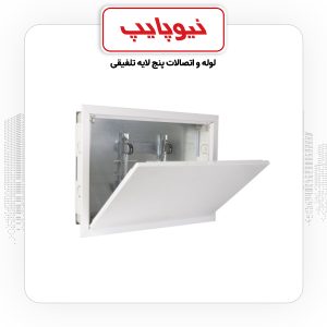 جعبه کلکتور 95*45